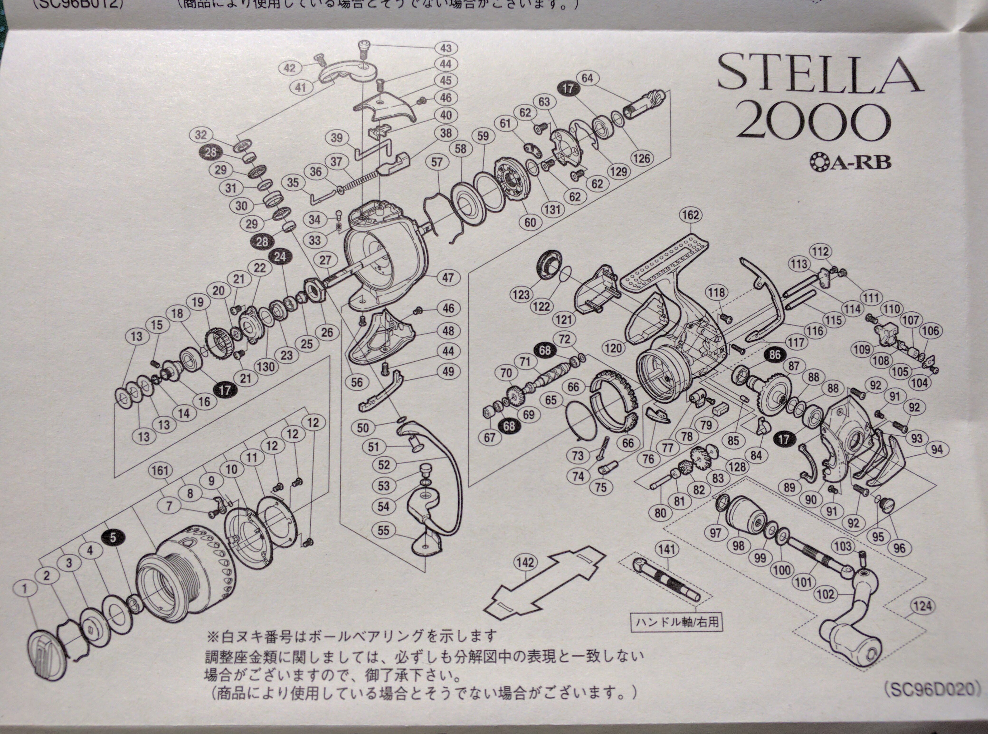 shimano-04stella-2000-schematic (SC96D020)