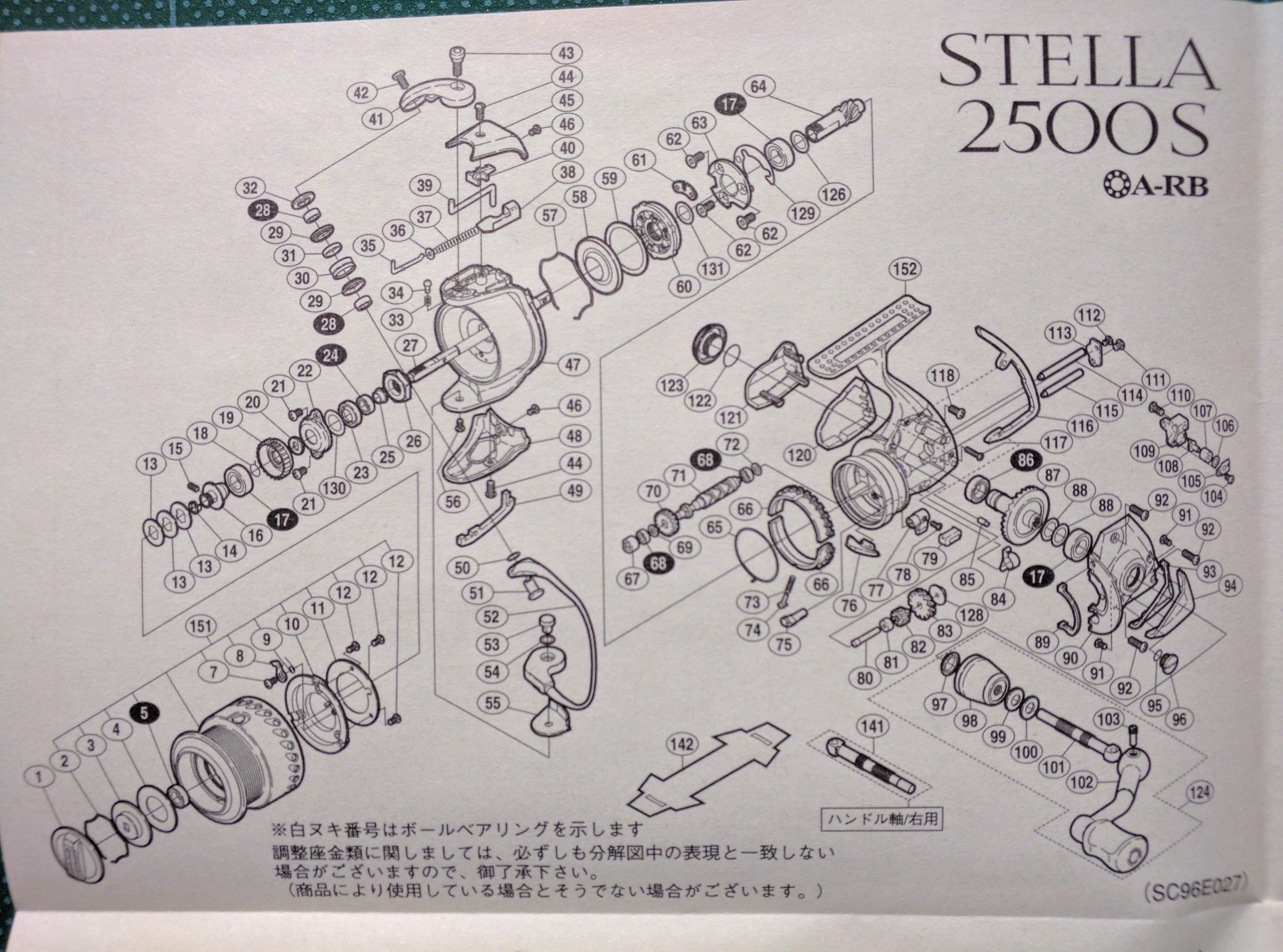 shimano-04stella-2500S-schematic (SC96E027)